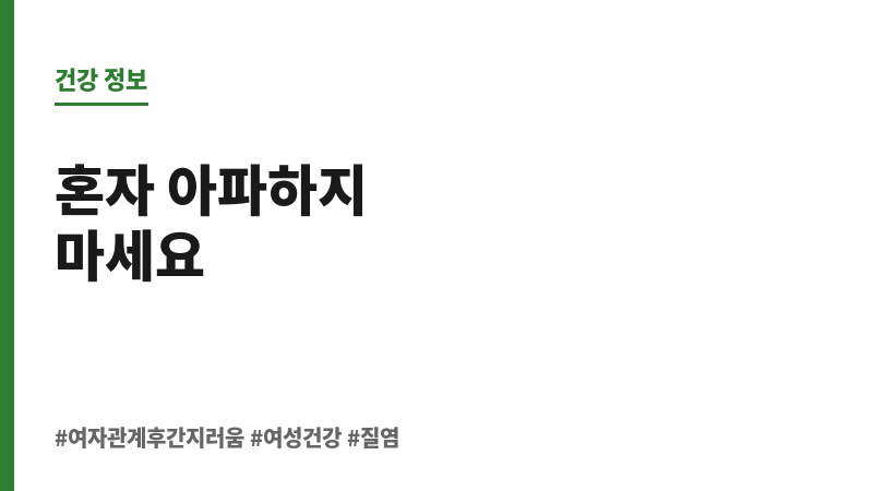 여자 관계 후 간지러움 보조 이미지 여자 관계 후 간지러움 보조 이미지