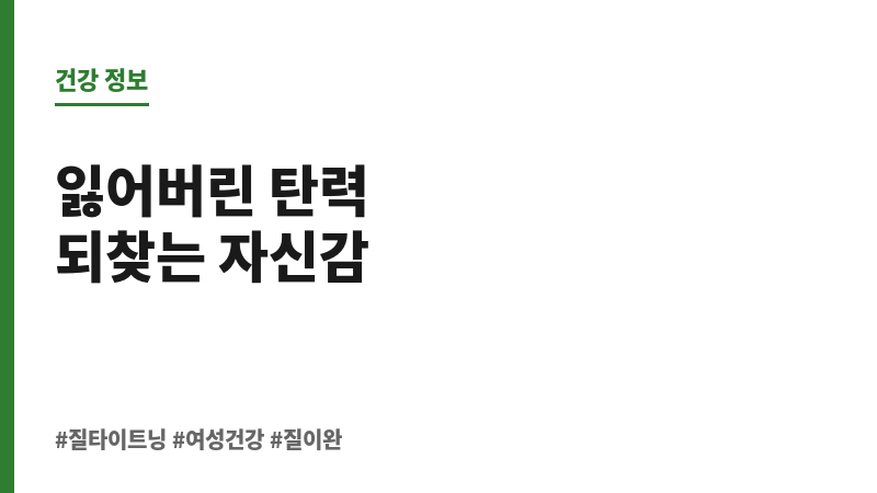 질타이트닝 보조 이미지 질타이트닝 보조 이미지