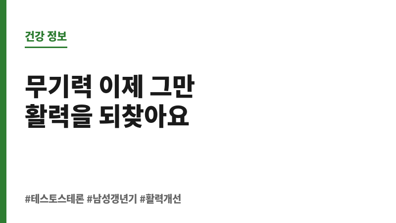 테스토스테론 주사 치료 보조 이미지