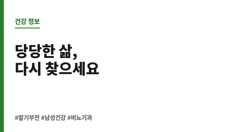 발기부전 증상 치료법 보조 이미지 발기부전 증상 치료법 보조 이미지