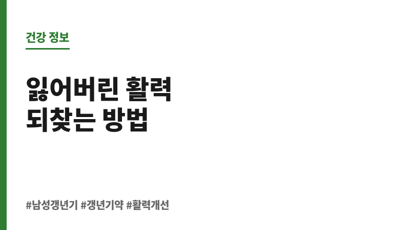 갱년기약 보조 이미지