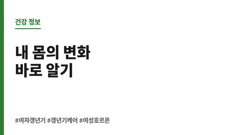여자 갱년기 즈상 보조 이미지 여자 갱년기 즈상 보조 이미지
