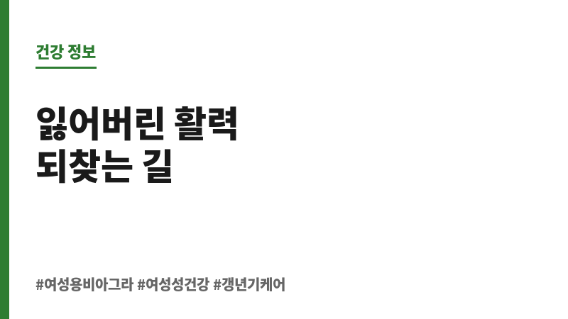여성용 비아그라 보조 이미지