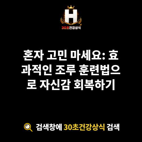 조루 훈련법