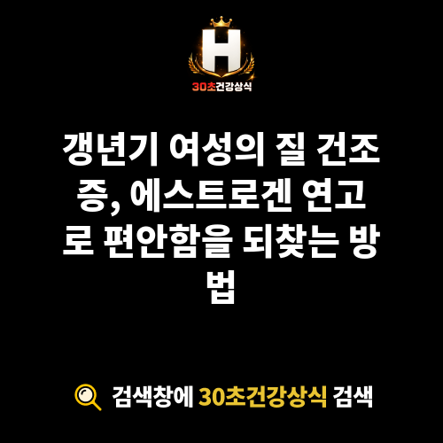 에스트로겐 연고