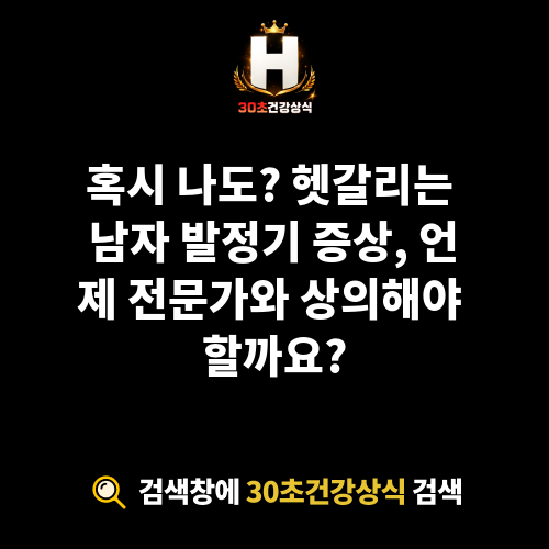 남자 발정기 증상