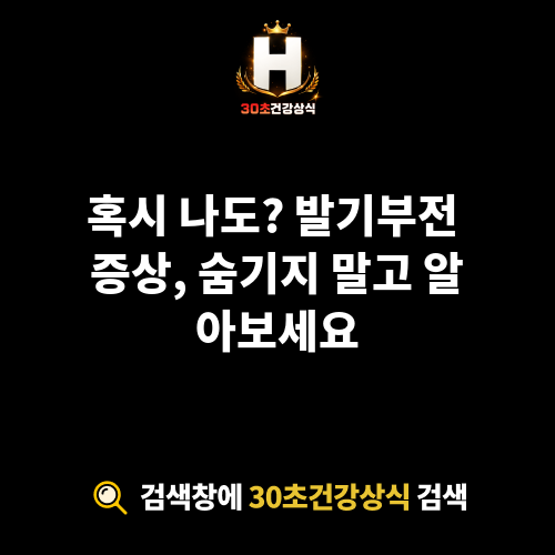 발기부전 증상