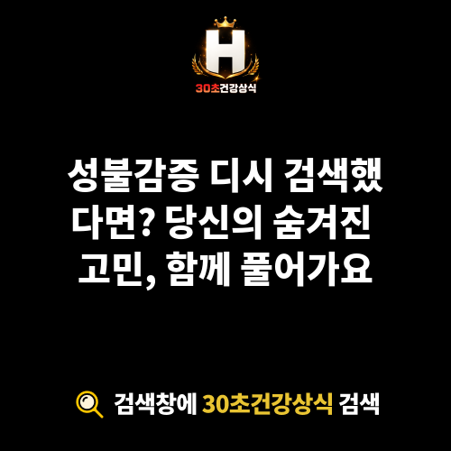 성불감증 디시