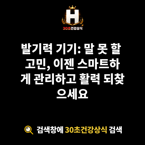 발기력 기기