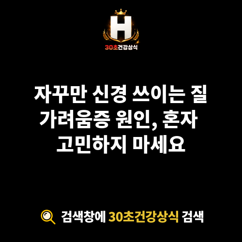 질가려움증 원인