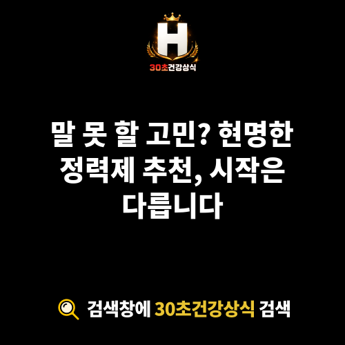 정력제 추천