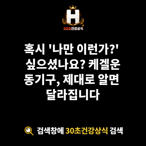 케겔운동기구