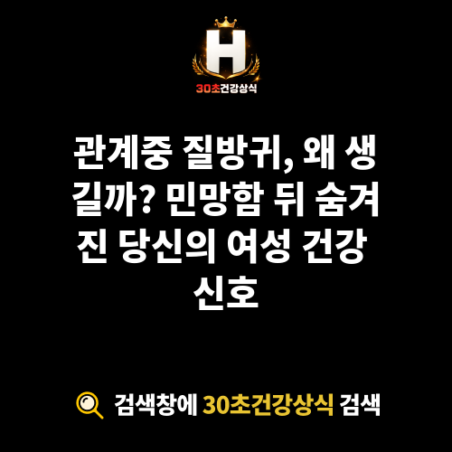 관계중 질방귀