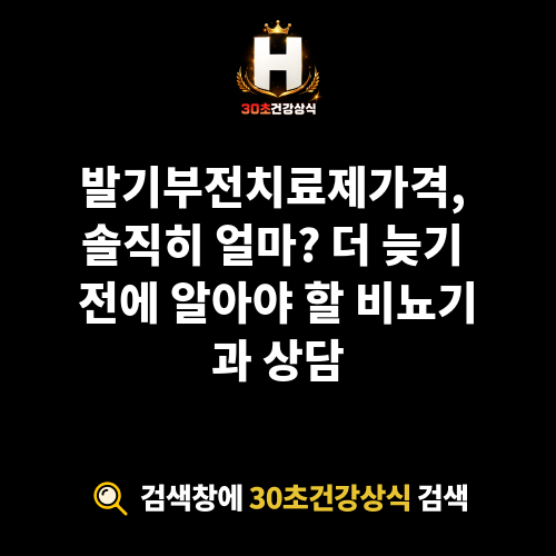 발기부전치료제가격