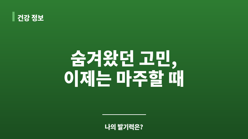 발기부전 심각도 체크 보조 이미지 발기부전 심각도 체크 보조 이미지