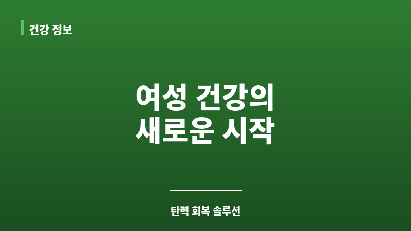 질수축 기기 보조 이미지