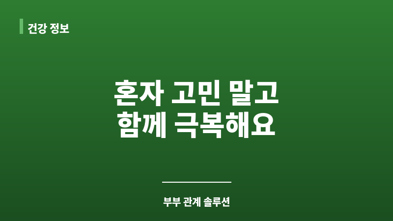 발기부전 커플 치료 보조 이미지 발기부전 커플 치료 보조 이미지