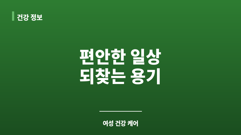 질 수술 가격 보조 이미지