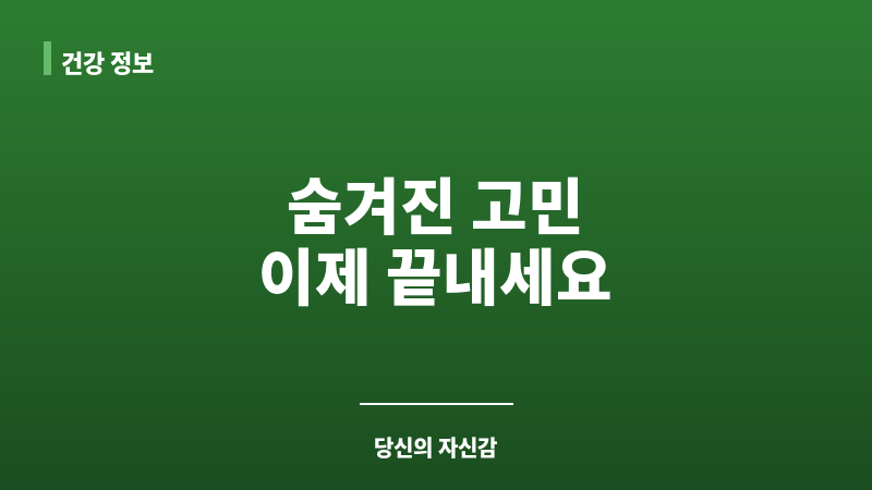 조루 고치는 법 보조 이미지