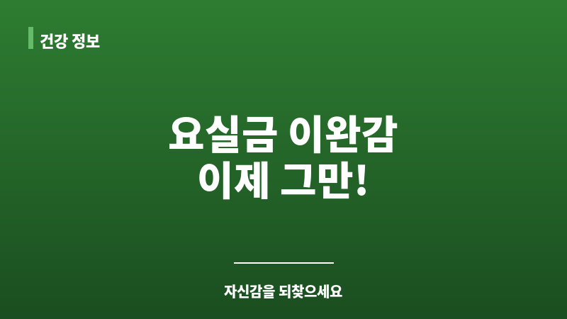 케켈 운동 방법 보조 이미지 케켈 운동 방법 보조 이미지