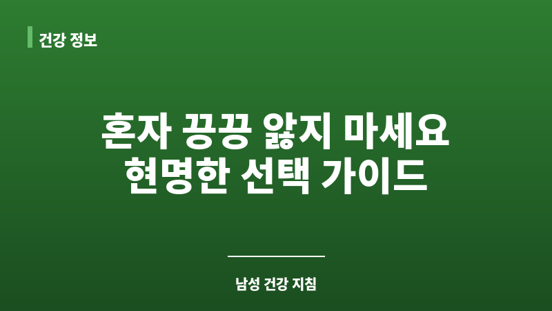 비아그라 후기 보조 이미지