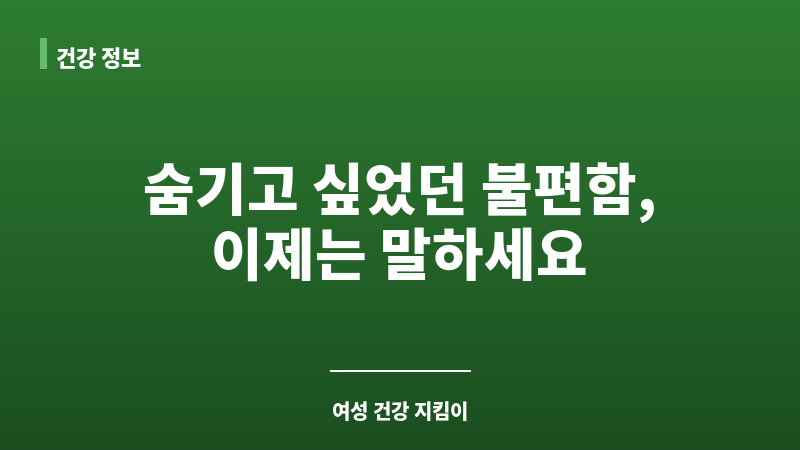 밑이 가려운 이유 보조 이미지 밑이 가려운 이유 보조 이미지