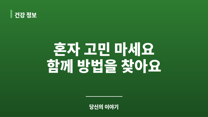 임신 쉽게 안된다 보조 이미지