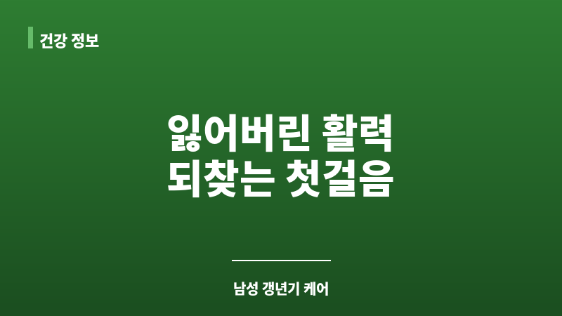 갱년기 영양제 보조 이미지 갱년기 영양제 보조 이미지