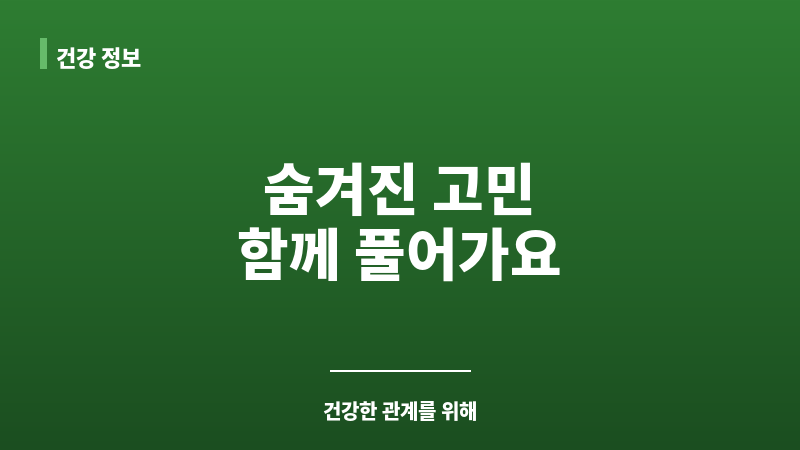 관계안하는 여자친구 보조 이미지 관계안하는 여자친구 보조 이미지