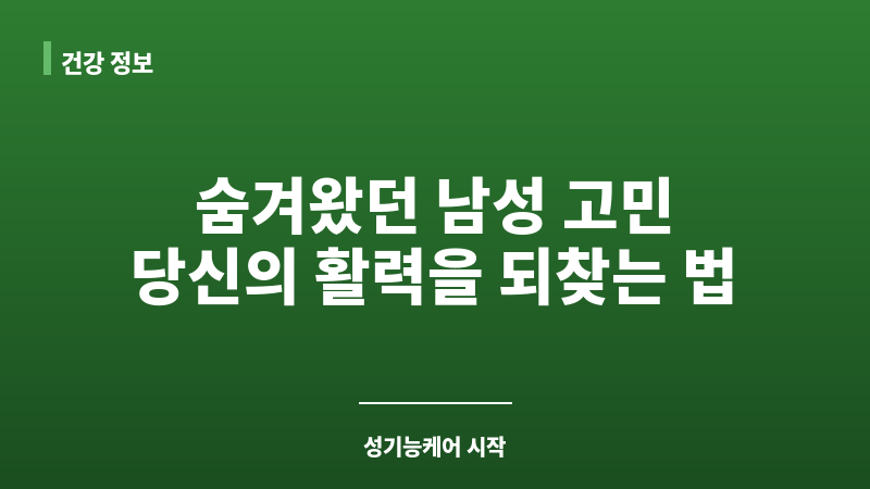 성기능개선 보조 이미지