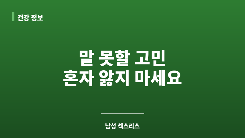 섹스리스 보조 이미지 섹스리스 보조 이미지