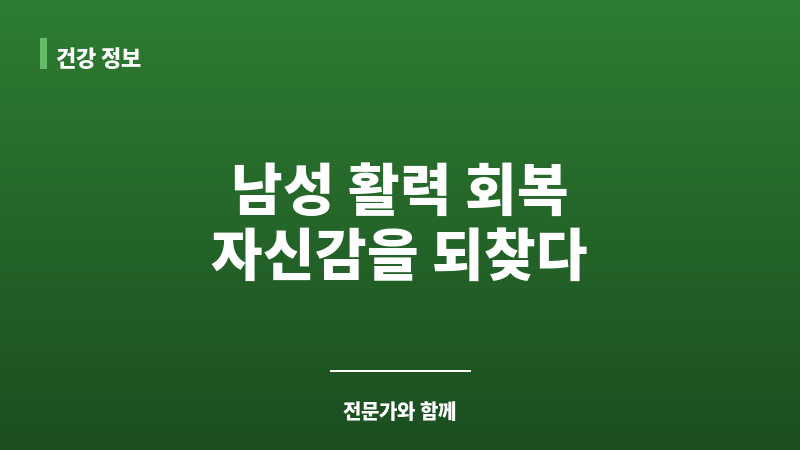 남성 기기 치료 보조 이미지 남성 기기 치료 보조 이미지