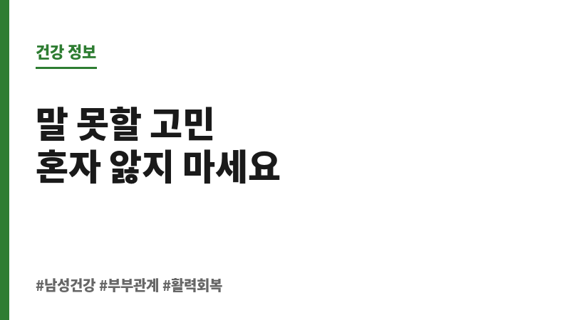 부부관계 빈도 감소 보조 이미지