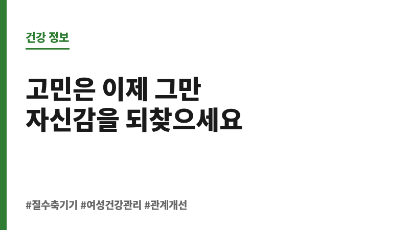 질수축 기기 보조 이미지