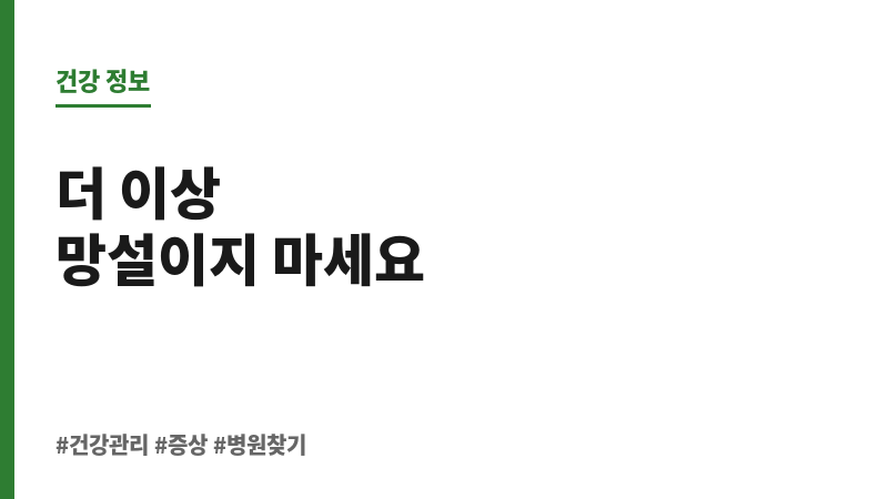 발기부전 혼자 고민 보조 이미지