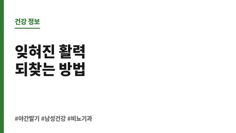 발기부전 야간발기 보조 이미지 발기부전 야간발기 보조 이미지