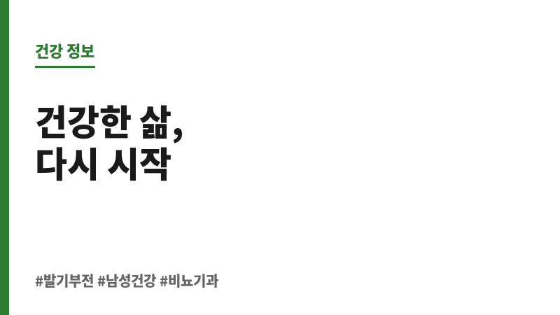 발기부전 극복 보조 이미지