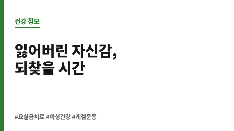 요실금치료수술 보조 이미지