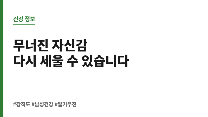 강직도 보조 이미지