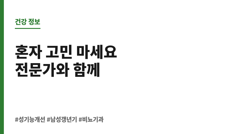 성기능개선 보조 이미지
