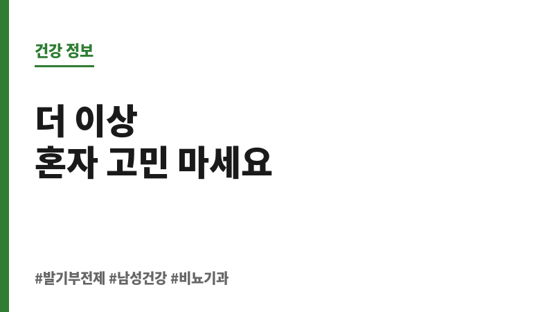 발기부전제 보조 이미지