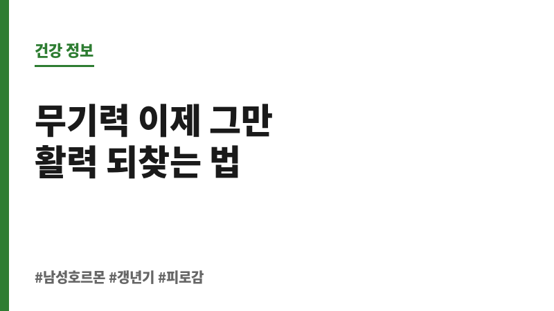 남성호르몬 저하 보조 이미지 남성호르몬 저하 보조 이미지