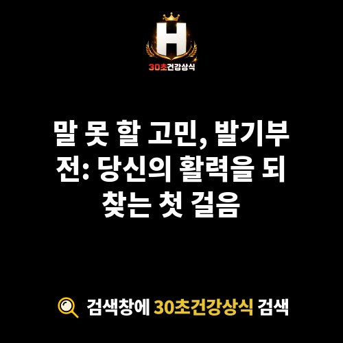 발기부전