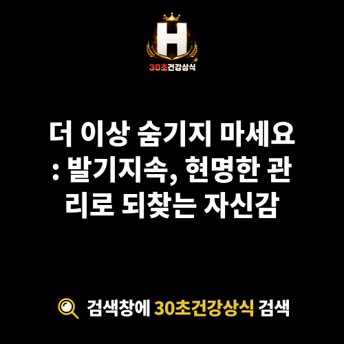 발기지속