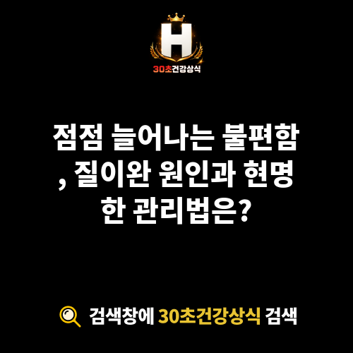질이완 원인