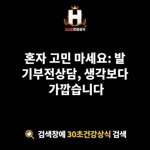 발기부전상담