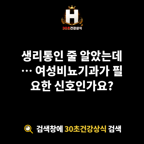여성비뇨기과
