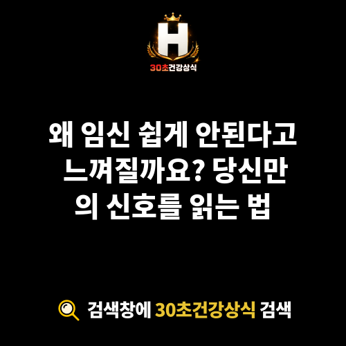 임신 쉽게 안된다