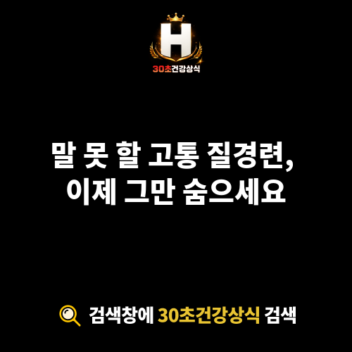 질경련