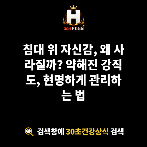 강직도